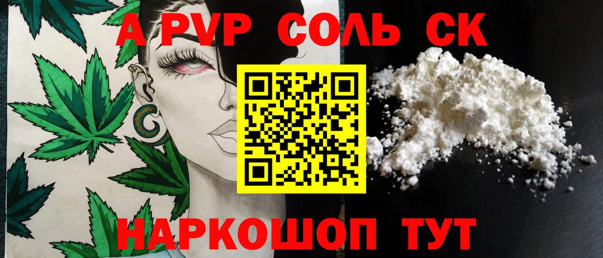 Alpha PVP Соль  Вход с VPN  Alpha-PVP Соль  A PVP кристаллы  Среднеуральск 