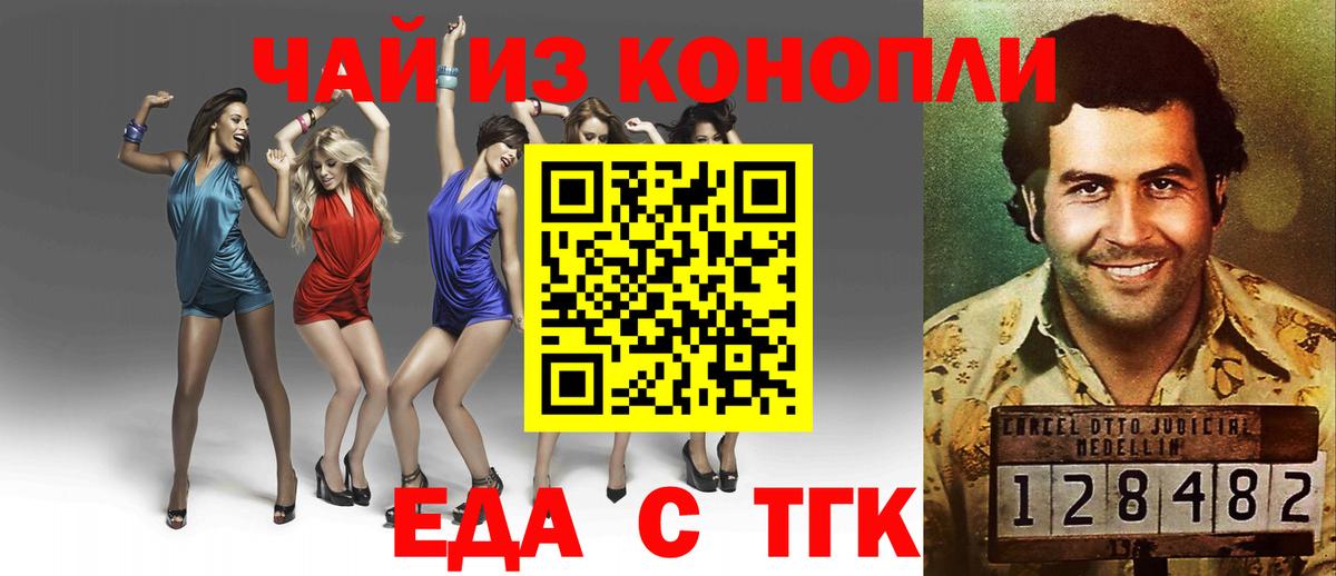 Еда ТГК марихуана  Вход с VPN  Среднеуральск 