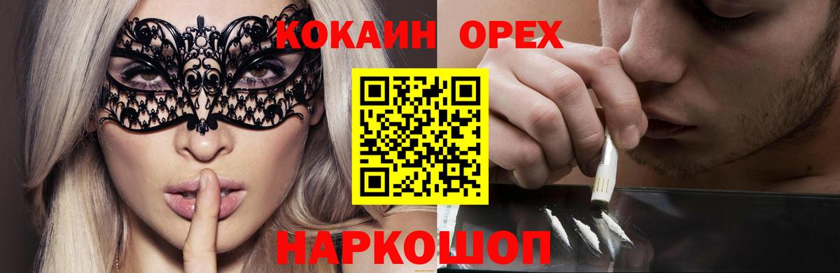 КОКАИН 97% Среднеуральск