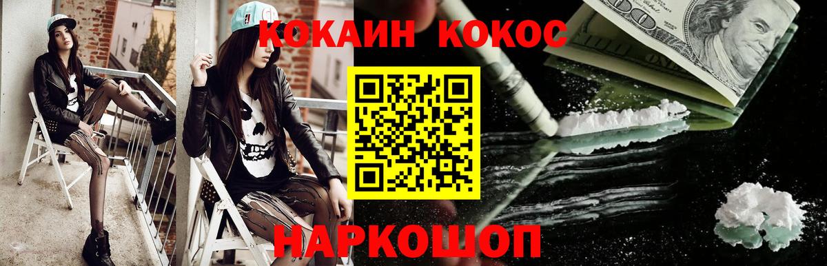 Кокаин VHQ  КОКАИН  Среднеуральск  Кокаин Fish Scale  Вход с VPN 