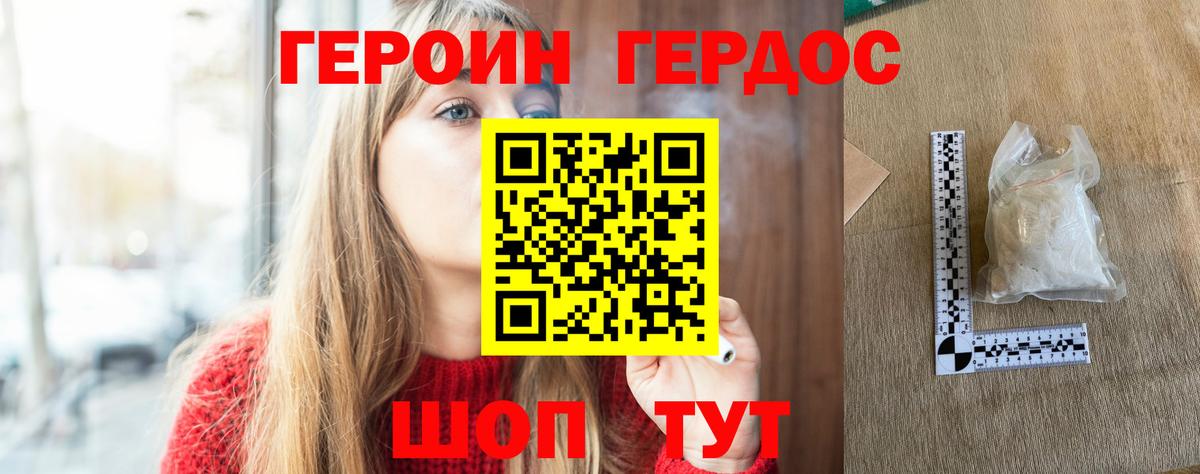 ГЕРОИН VHQ Среднеуральск