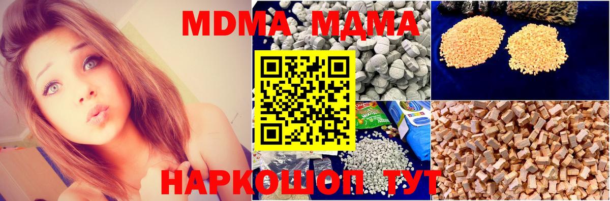 Среднеуральск  MDMA Molly  МДМА Molly  Вход с VPN 