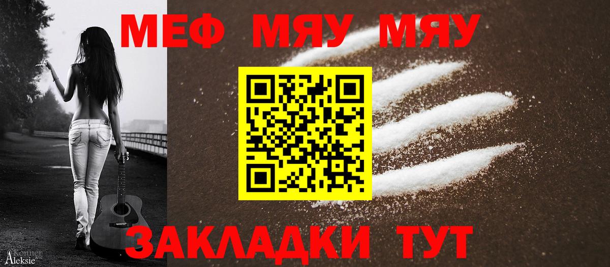 МЕФ  Вход с VPN  Мефедрон mephedrone  Среднеуральск  МЕФ кристаллы 