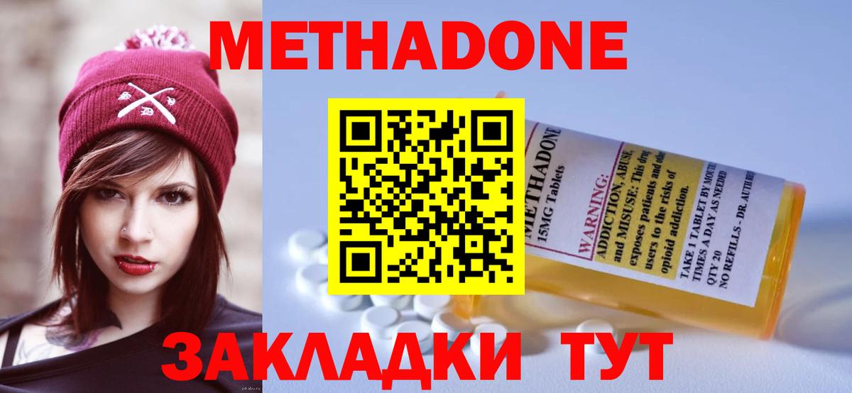 Метадон белоснежный  МЕТАДОН VHQ  Вход с VPN  Среднеуральск 