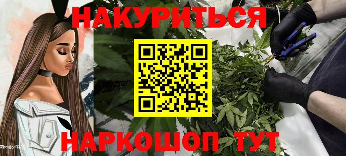 Канабис Ganja  Конопля THC 21%  Среднеуральск  Шишки марихуана план  Вход с VPN 